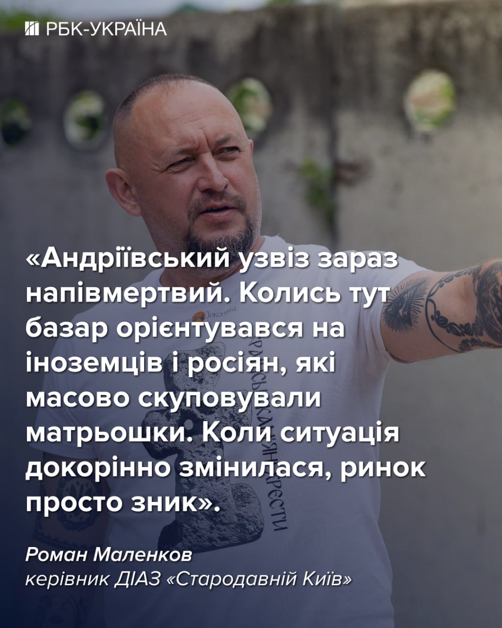 "Киев веками не имел центра на горе": краевед о настоящей истории Подола
